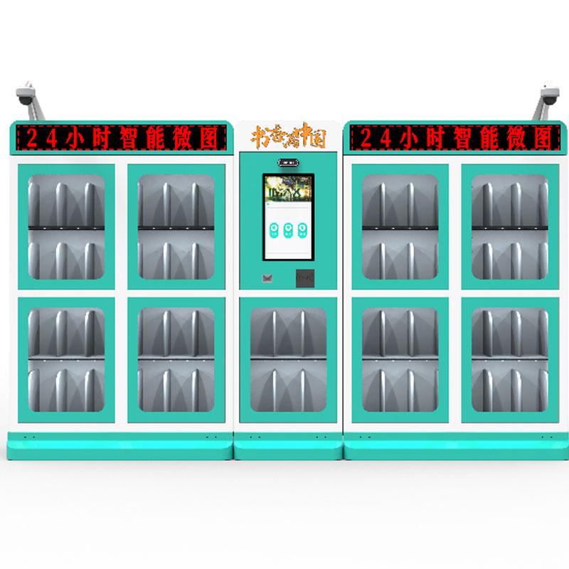 9门智能RFID借阅机