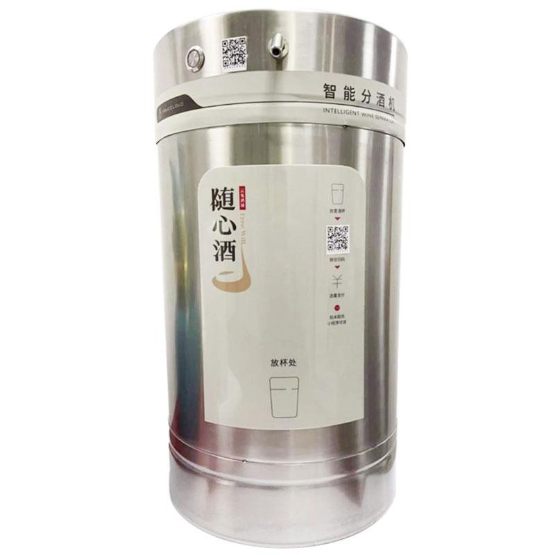 25L  智能分酒机