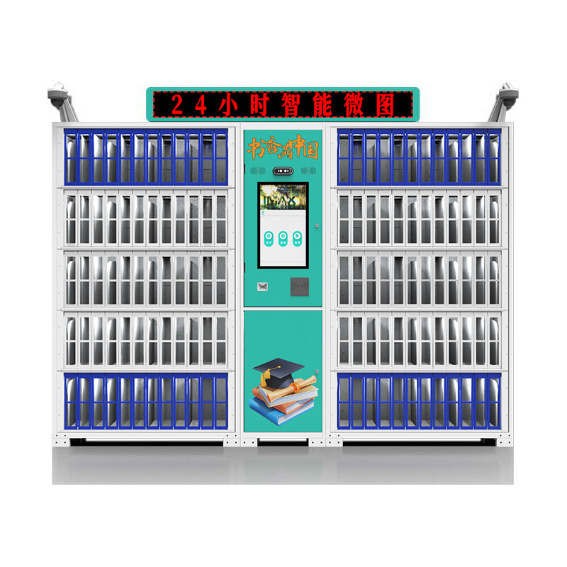 120门智能RFID借阅机